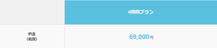 Excel2013コース料金表