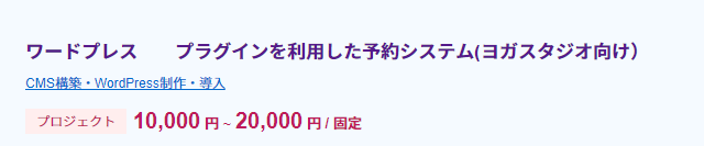 ランサーズの仕事