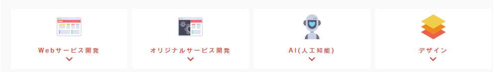 テックアカデミーコース