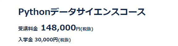 コードキャンプpythonデータサイエンスコース